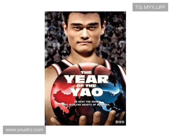 姚明谈杨瀚森未来发展：他有属于自己的道路要坚定走下去