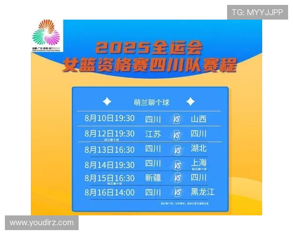 全运会赛场群星闪耀 四川男篮多名国手助阵首战大胜山西展冠军风采